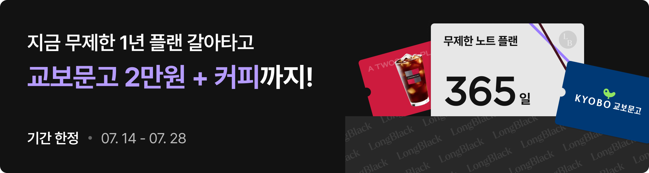 note-top-promotion-thumbnail